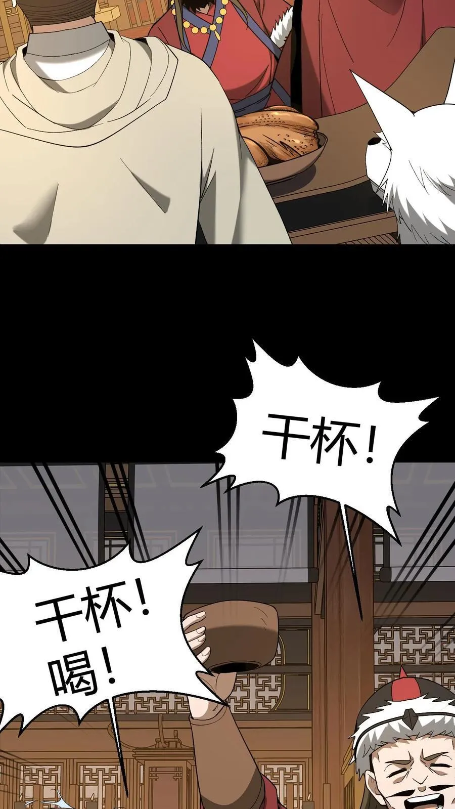第735话 鬼境 第28页