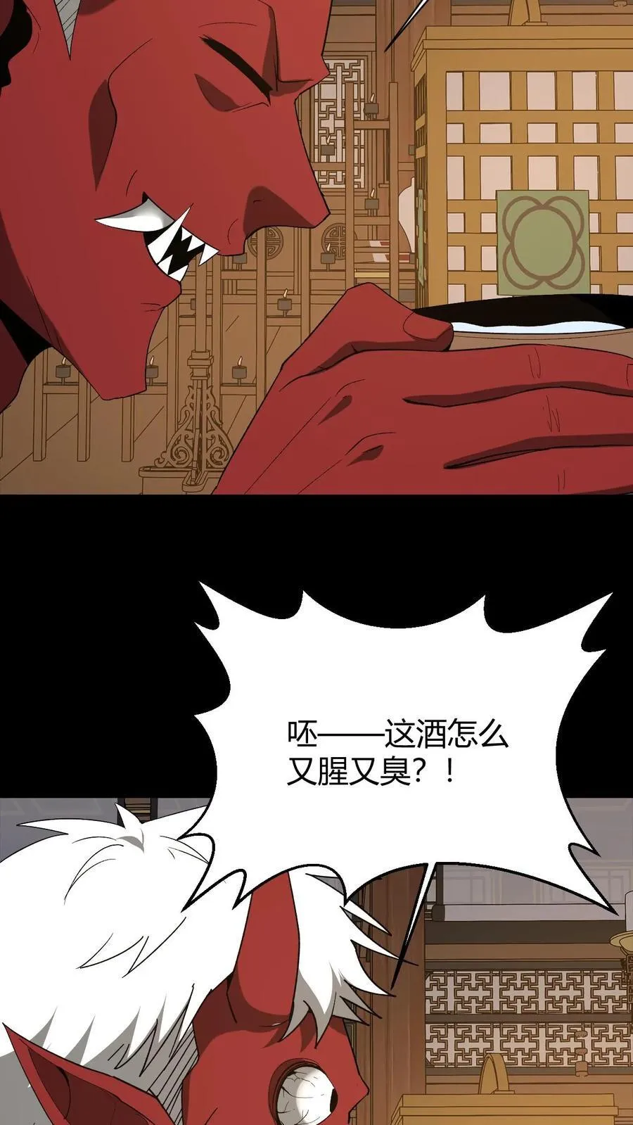 第735话 鬼境 第30页