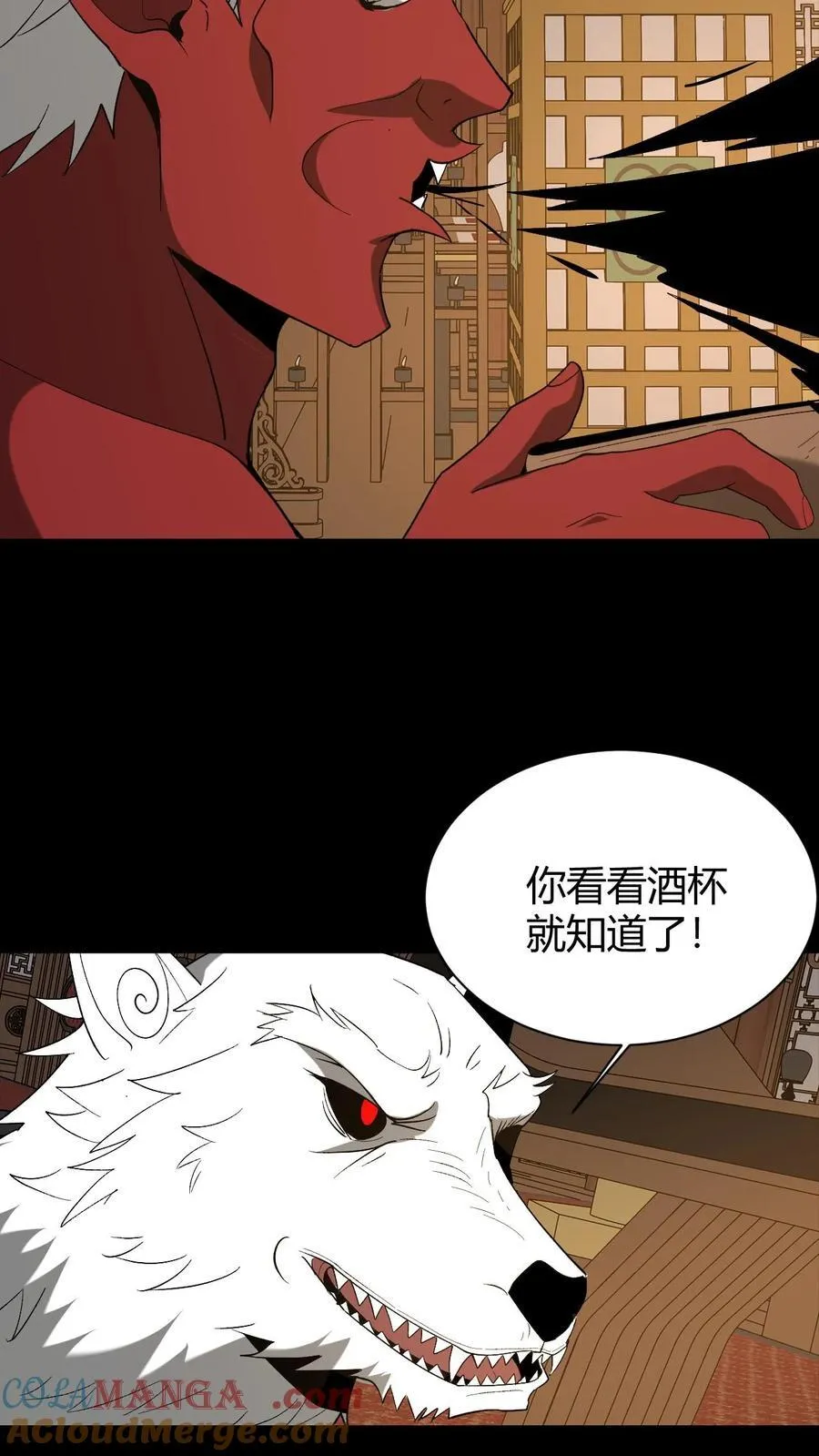 第735话 鬼境 第31页