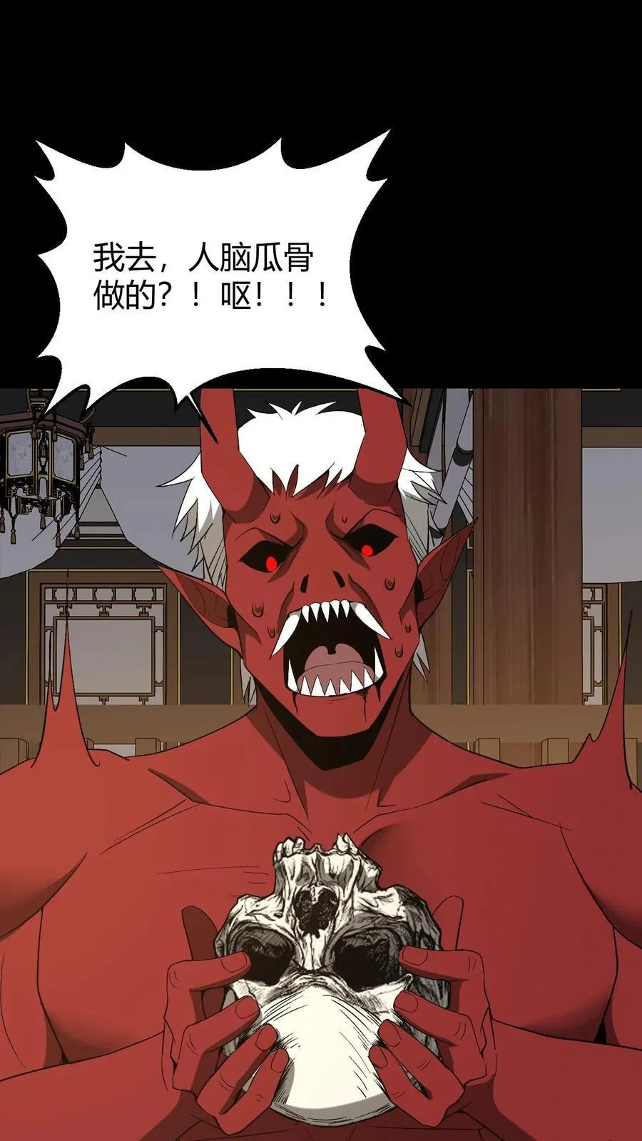 第735话 鬼境 第32页