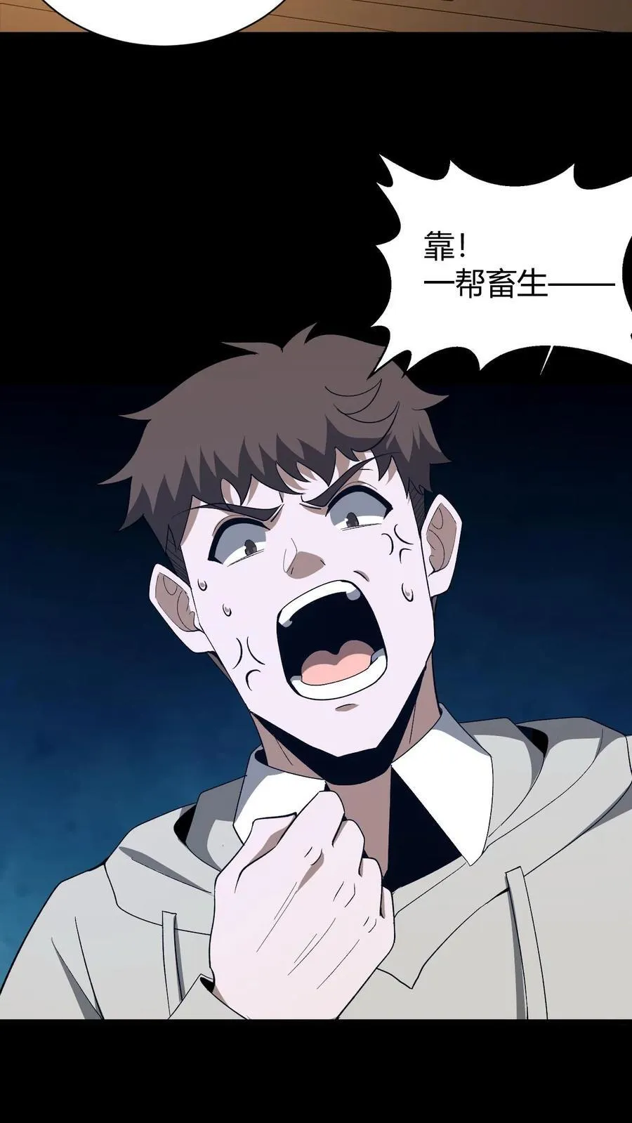 第735话 鬼境 第34页