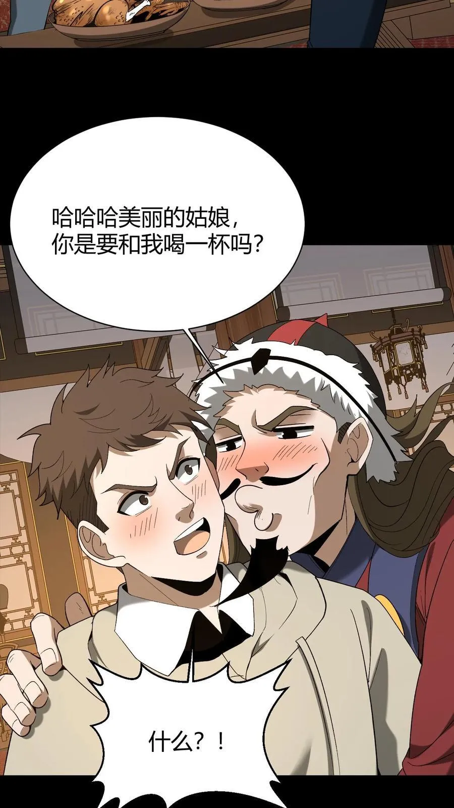 第735话 鬼境 第36页
