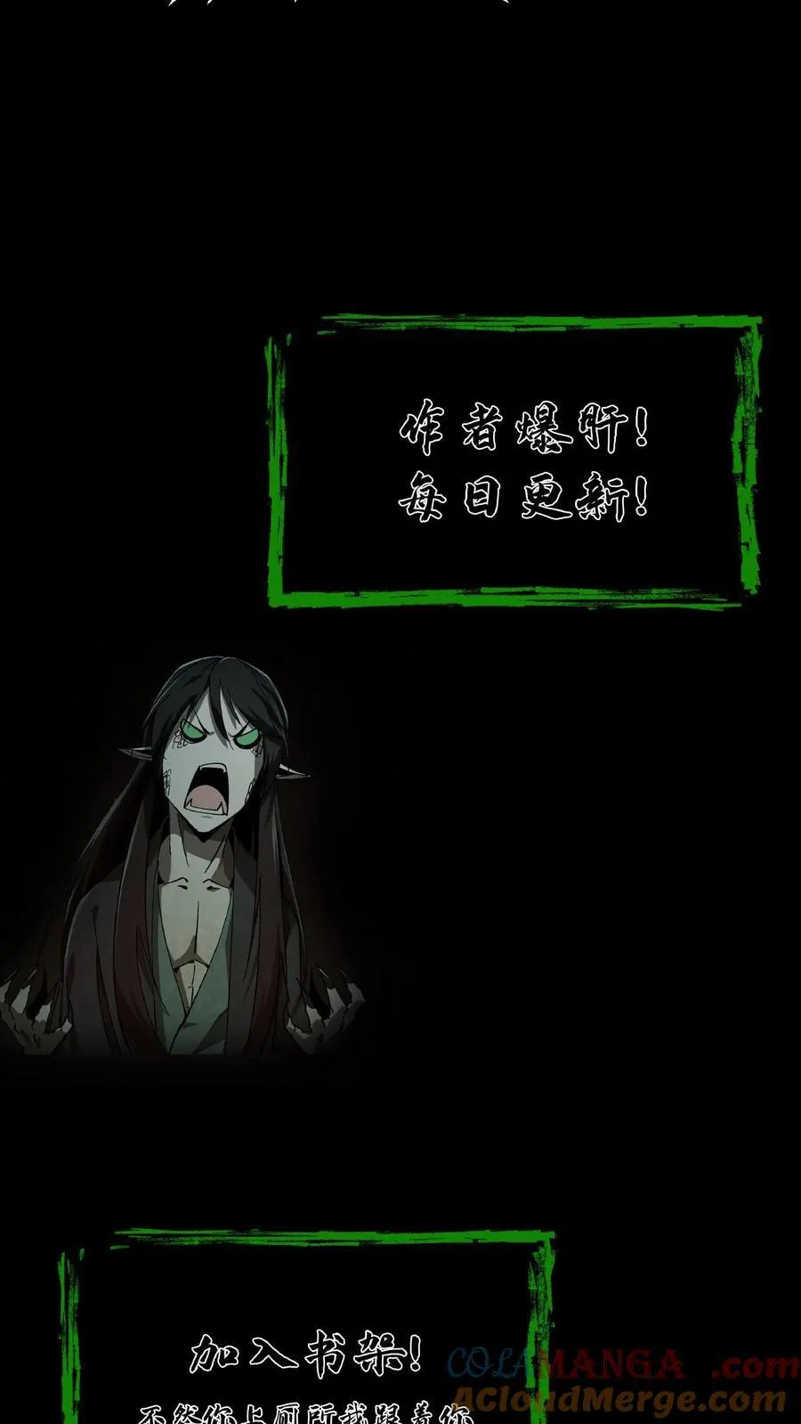 第735话 鬼境 第37页