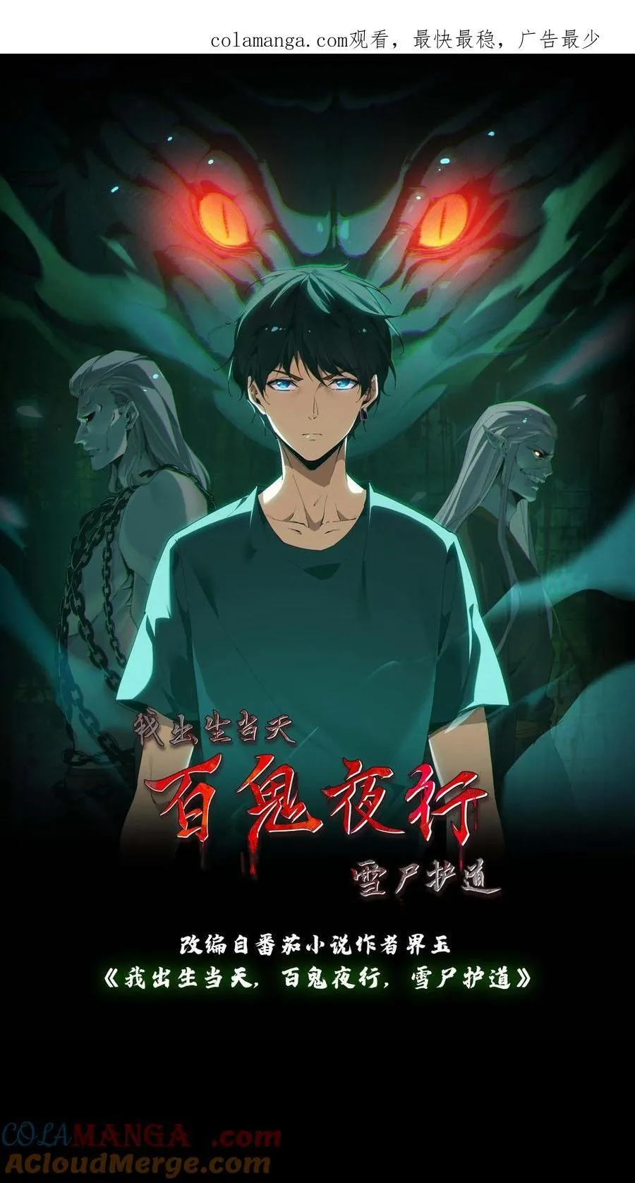 第736话 赢龙 第1页