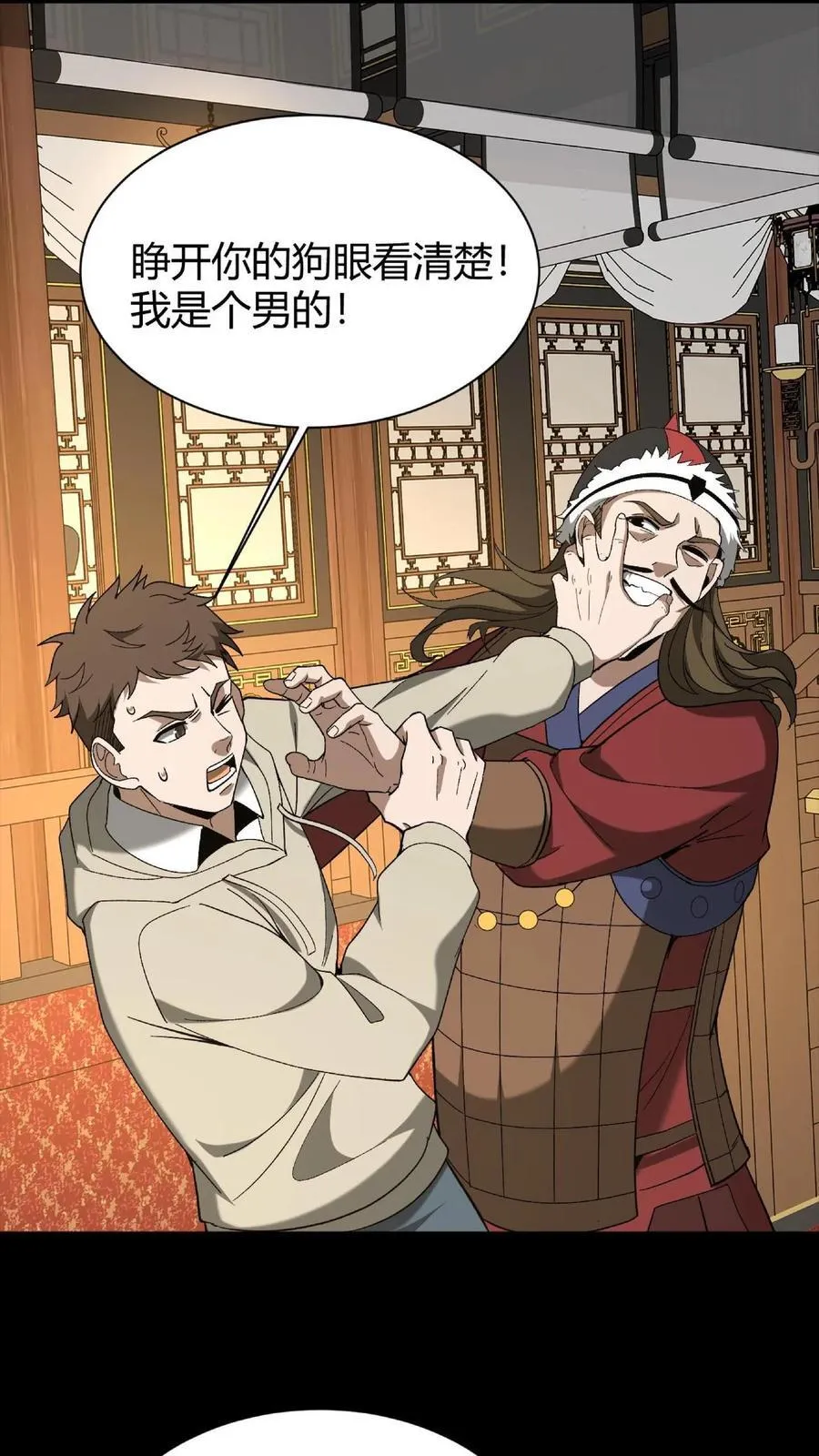 第736话 赢龙 第2页