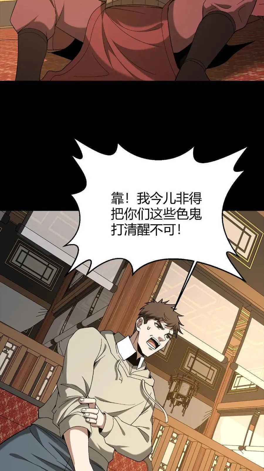 第736话 赢龙 第6页