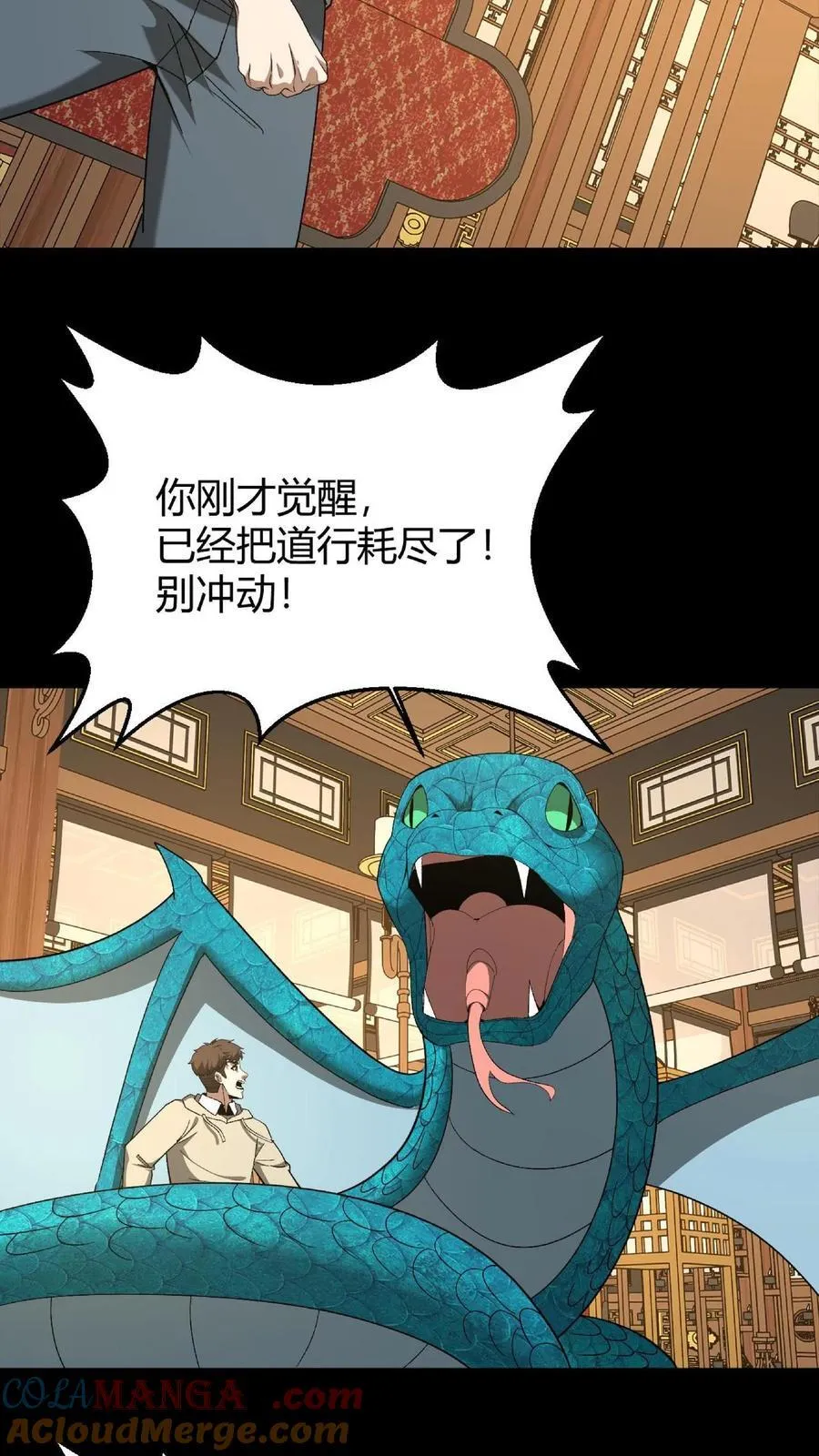 第736话 赢龙 第7页