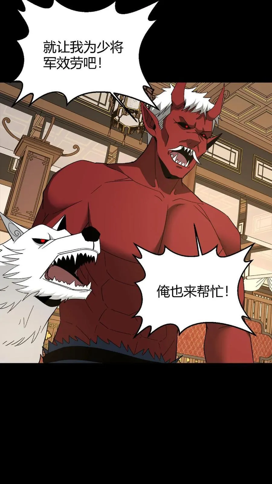 第736话 赢龙 第8页