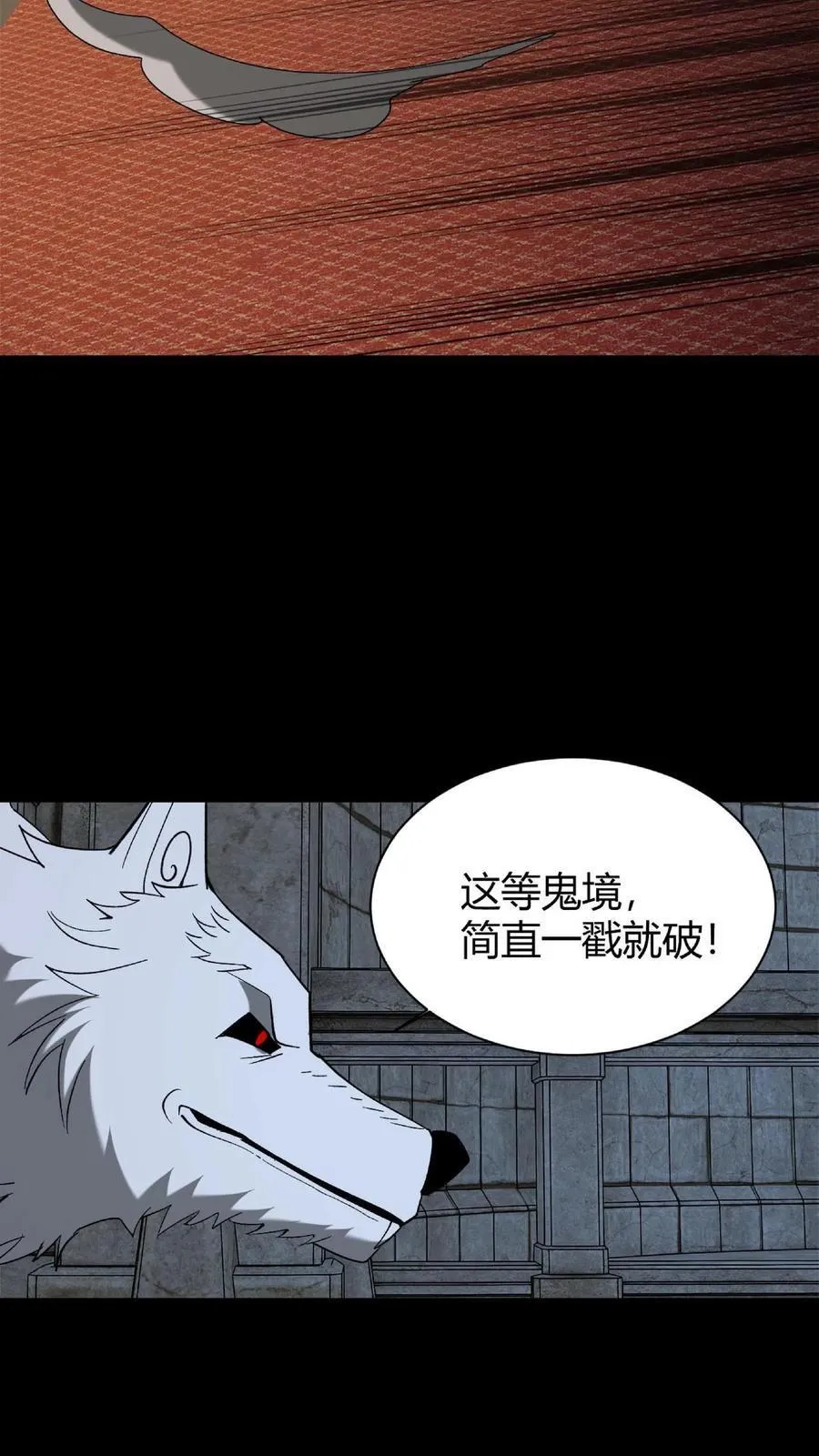 第736话 赢龙 第14页