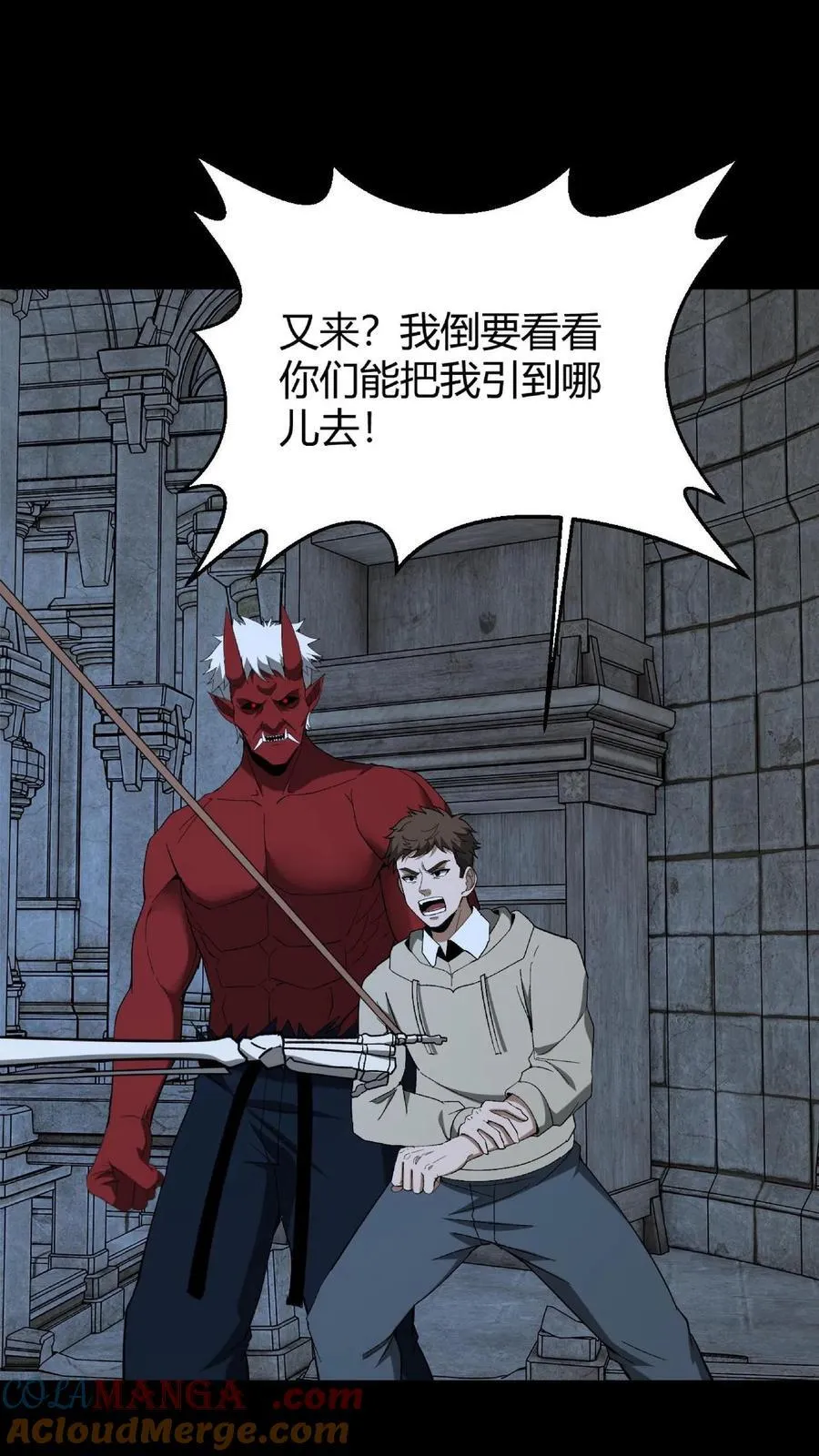 第736话 赢龙 第17页