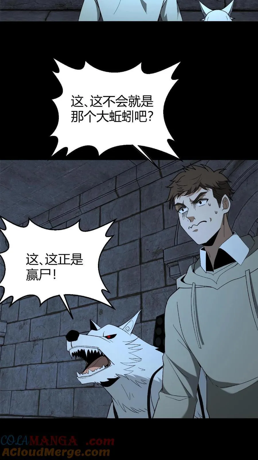 第736话 赢龙 第21页