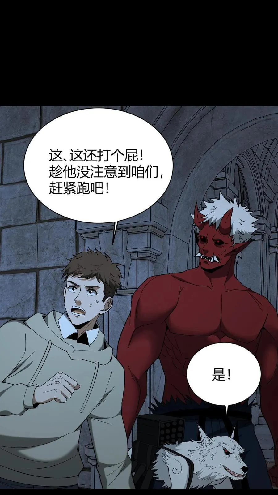 第736话 赢龙 第22页