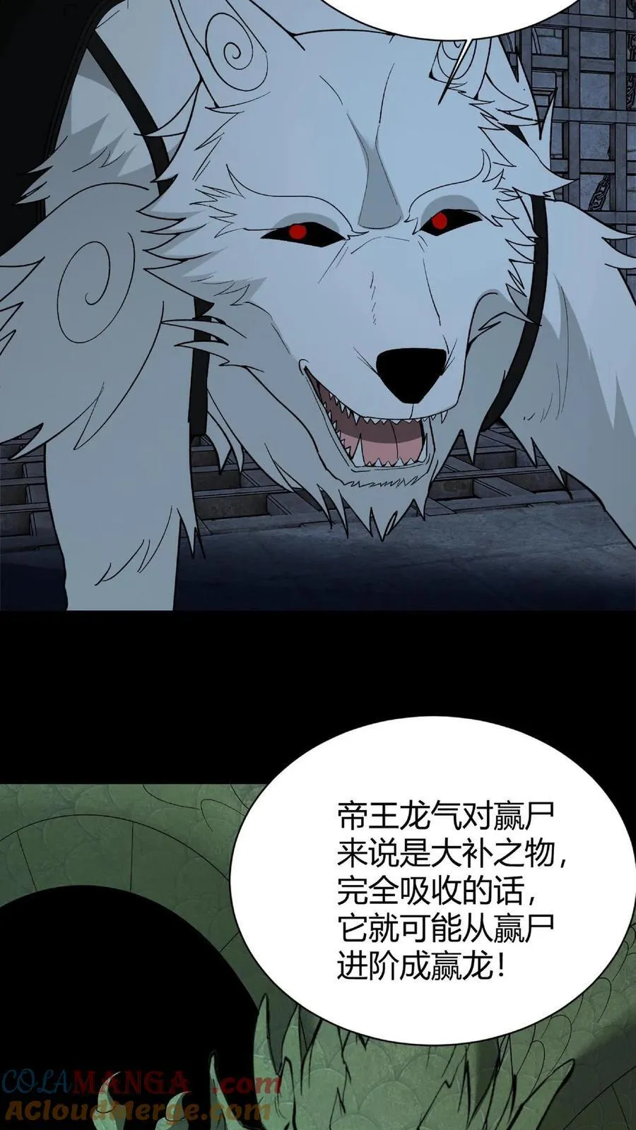 第736话 赢龙 第25页