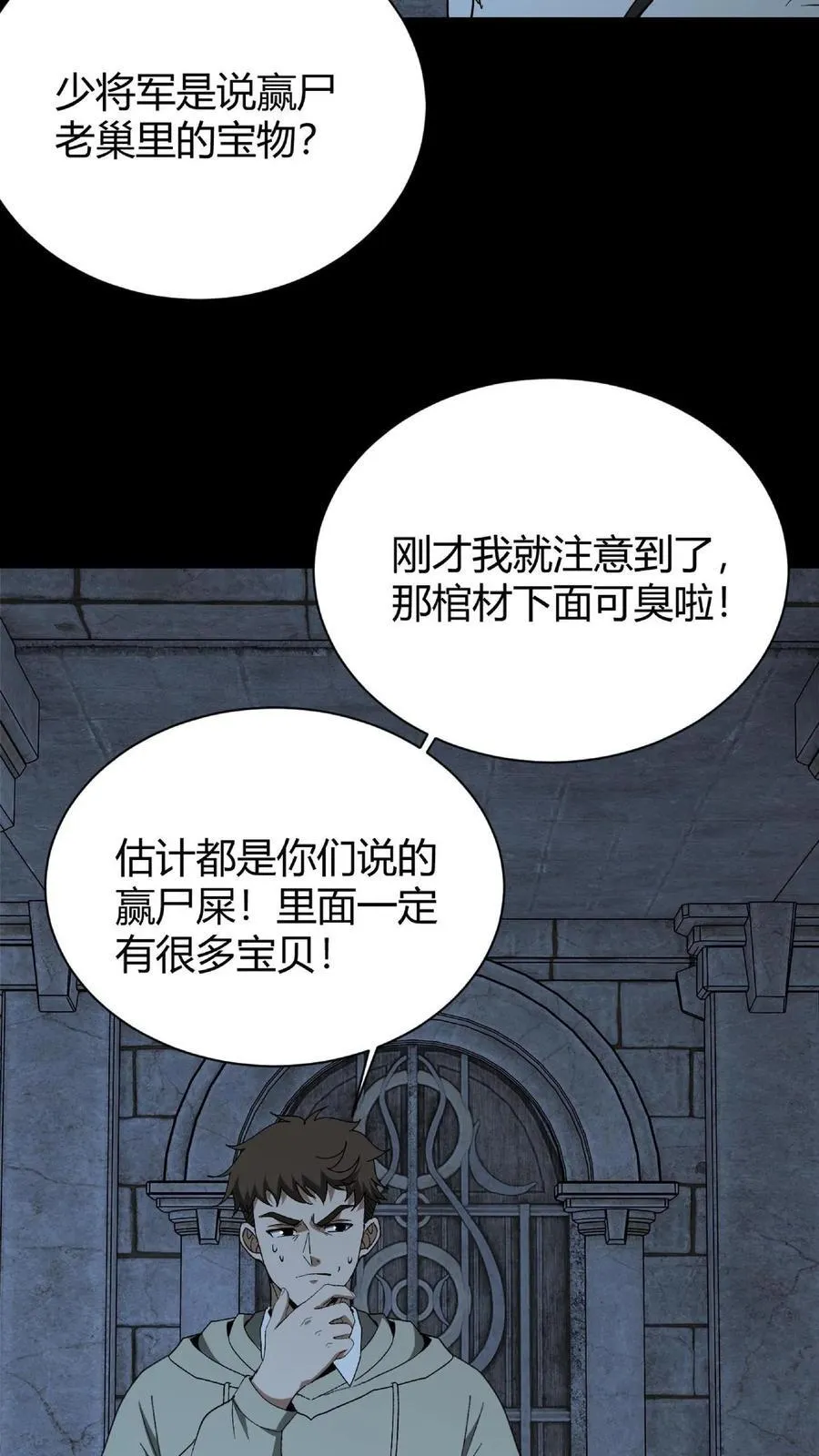 第736话 赢龙 第28页