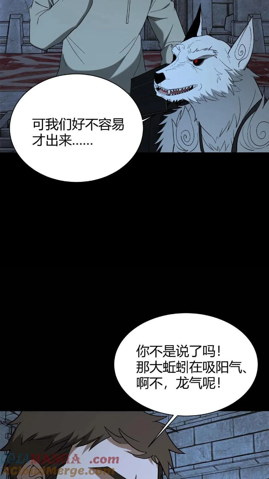 第736话 赢龙 第29页