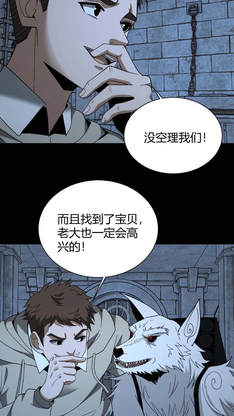 第736话 赢龙 第30页