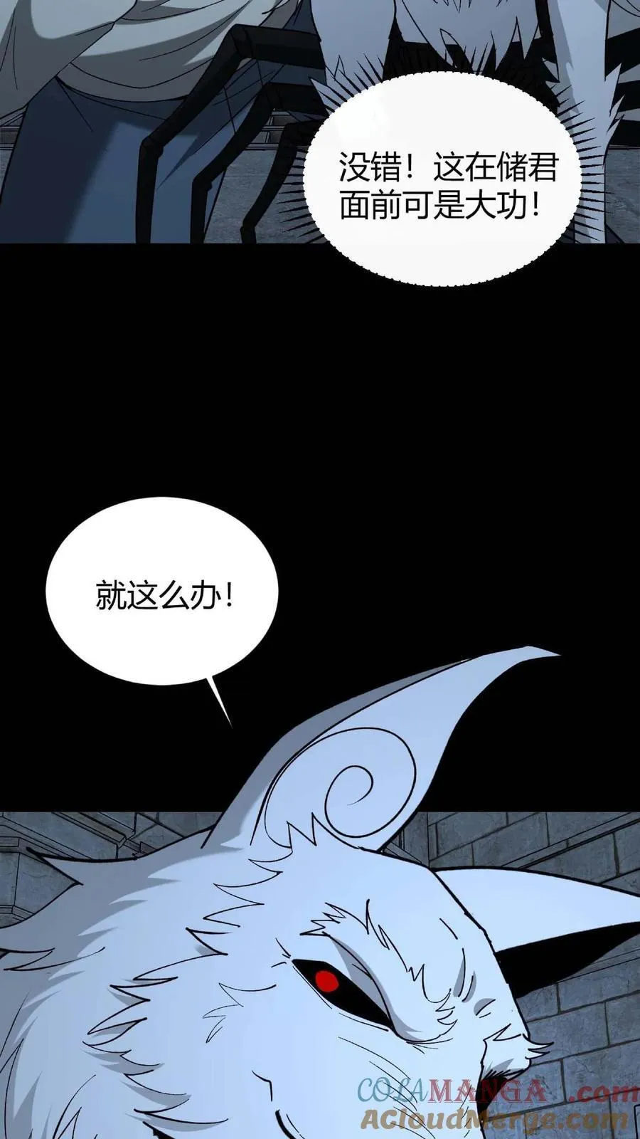 第736话 赢龙 第31页