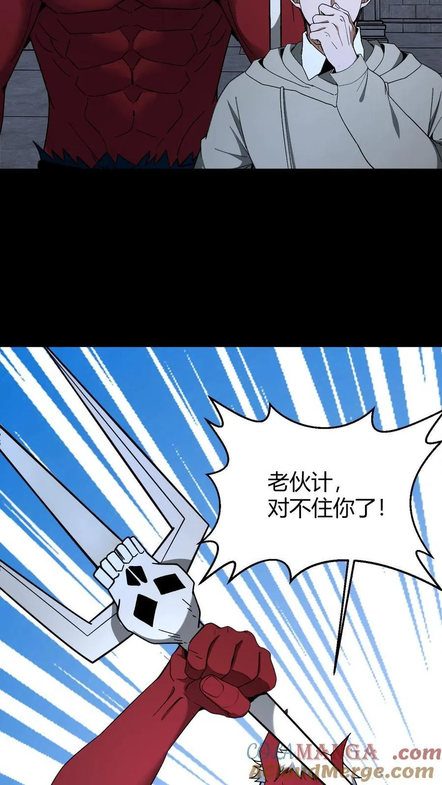 第737话 大显神威常八爷 第5页