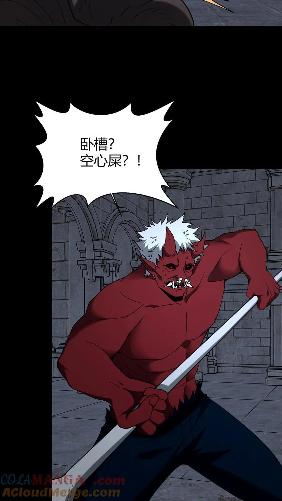第737话 大显神威常八爷 第7页