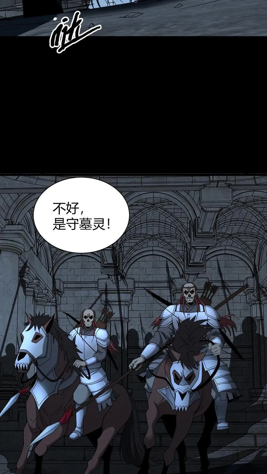 第737话 大显神威常八爷 第14页