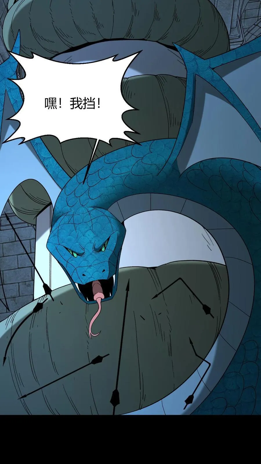 第737话 大显神威常八爷 第22页