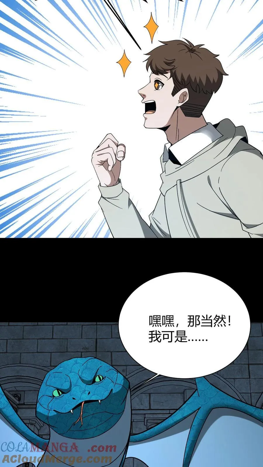 第737话 大显神威常八爷 第27页