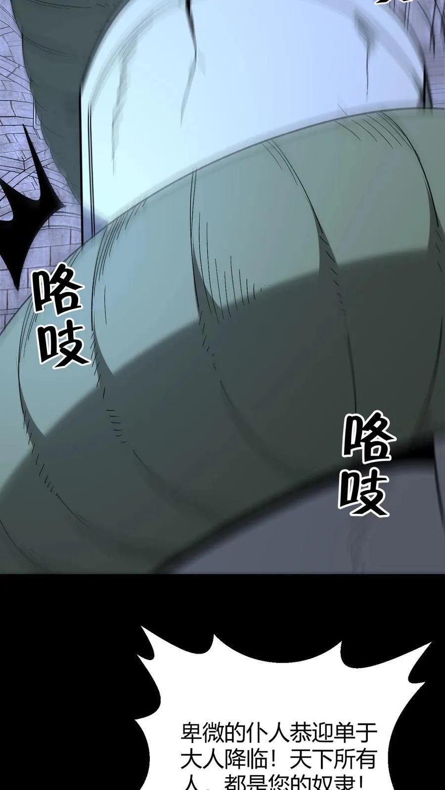 第738话 三足鼎立 第8页