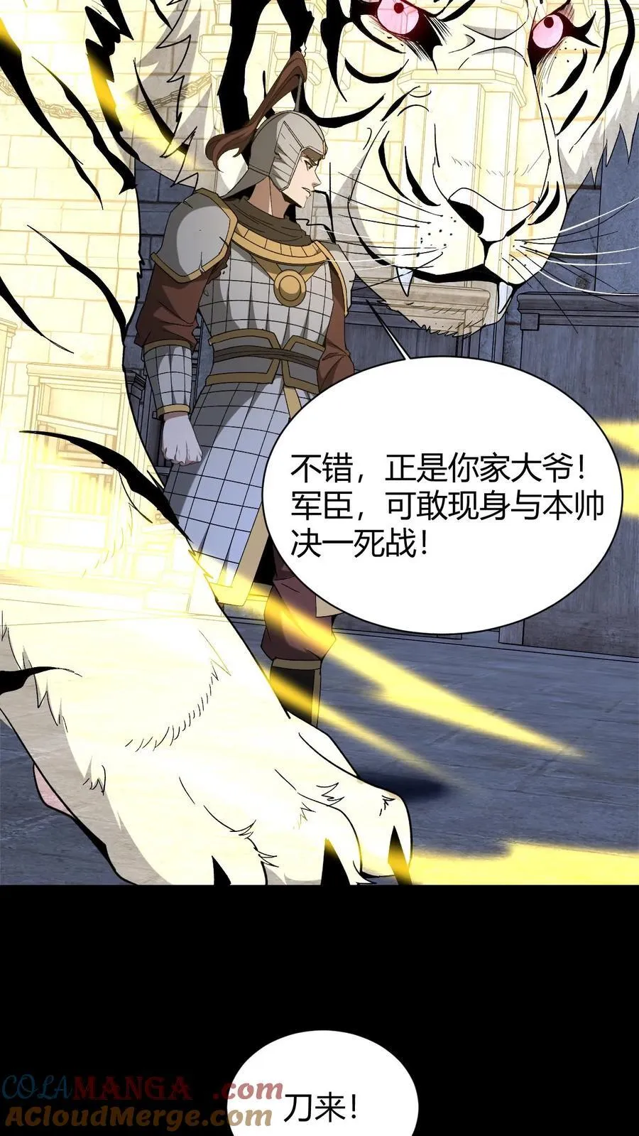 第738话 三足鼎立 第17页