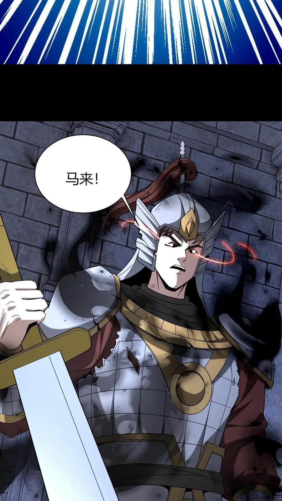第738话 三足鼎立 第20页