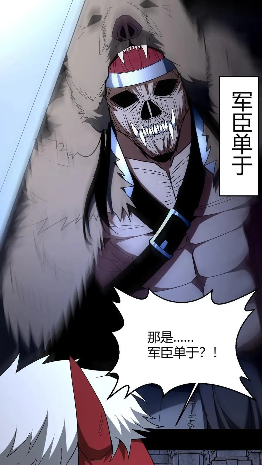 第738话 三足鼎立 第28页