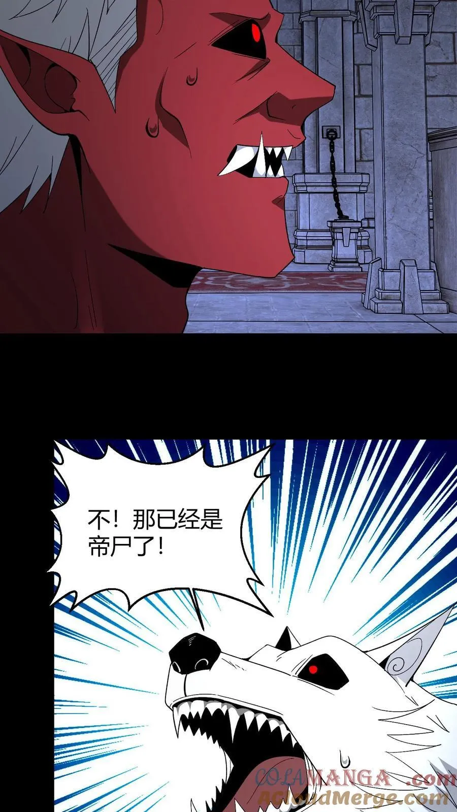 第738话 三足鼎立 第29页