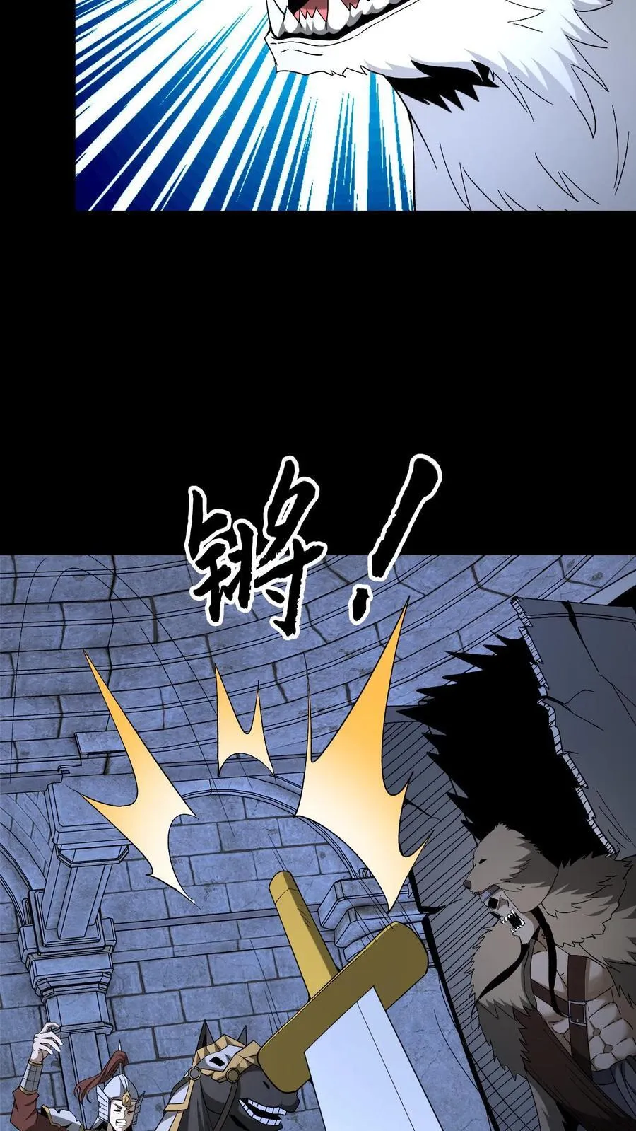 第738话 三足鼎立 第30页