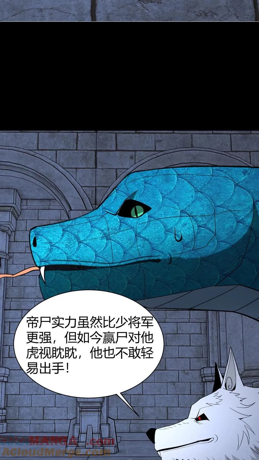 第738话 三足鼎立 第33页