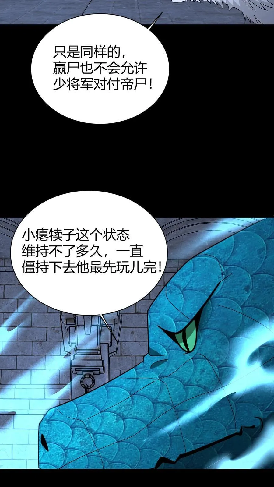 第738话 三足鼎立 第34页