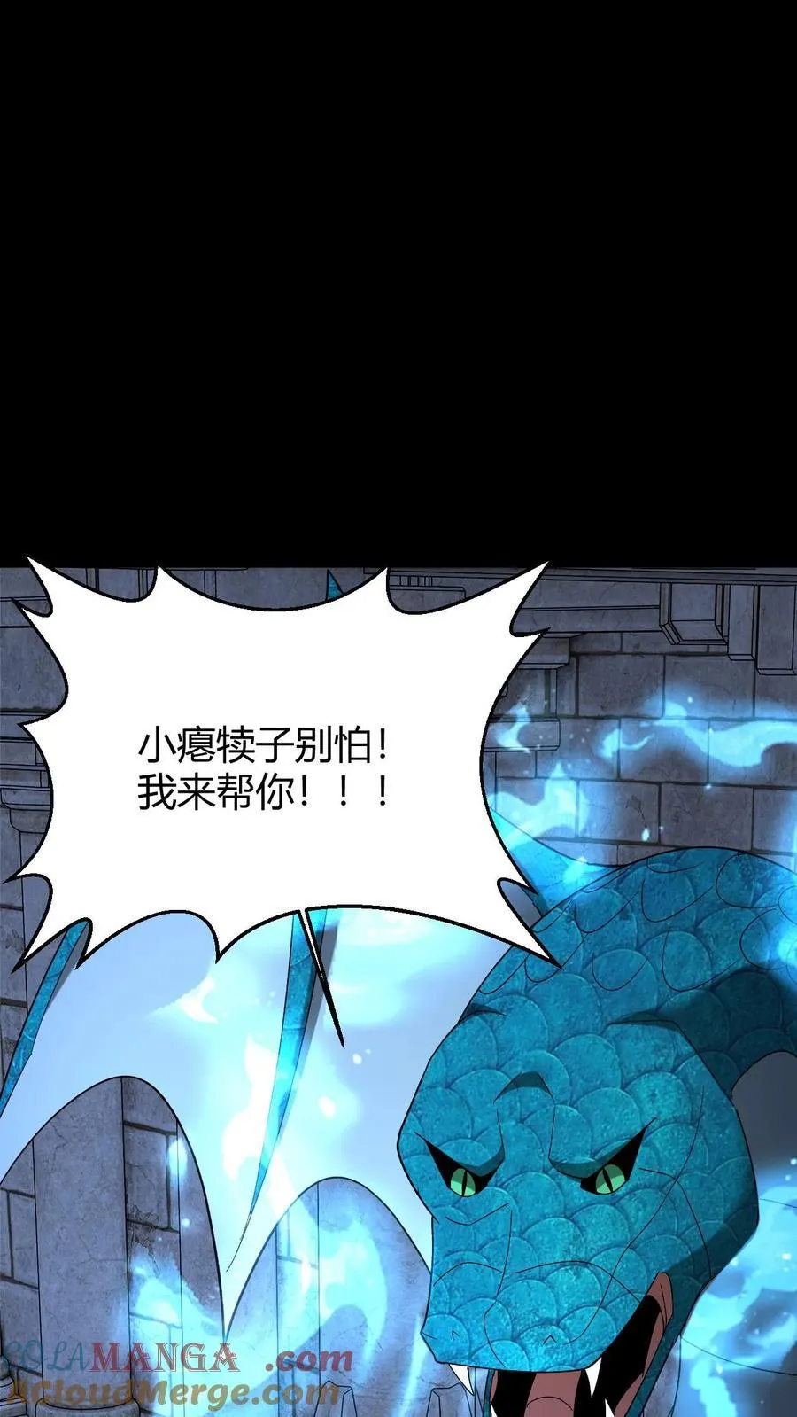 第738话 三足鼎立 第35页