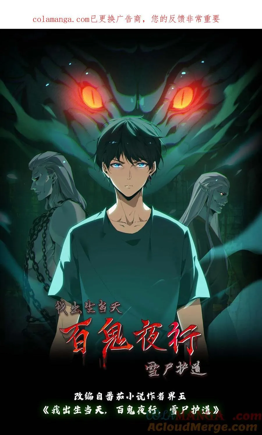 第726话 岁月之痕 第1页