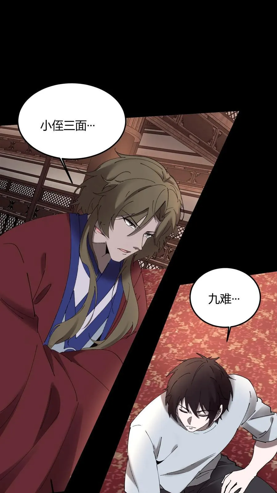 第726话 岁月之痕 第2页