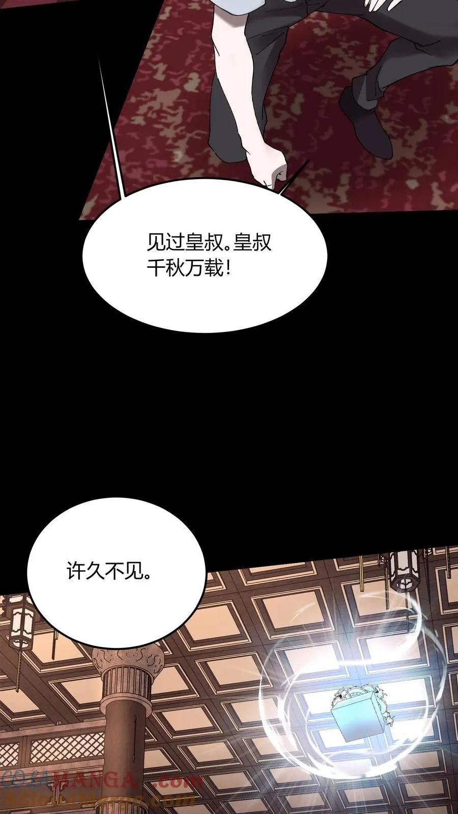 第726话 岁月之痕 第3页