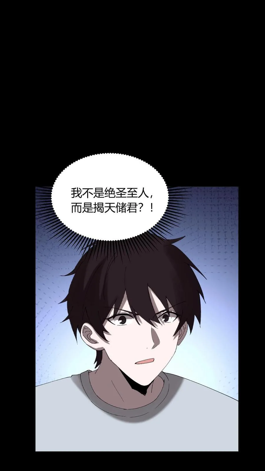 第726话 岁月之痕 第10页