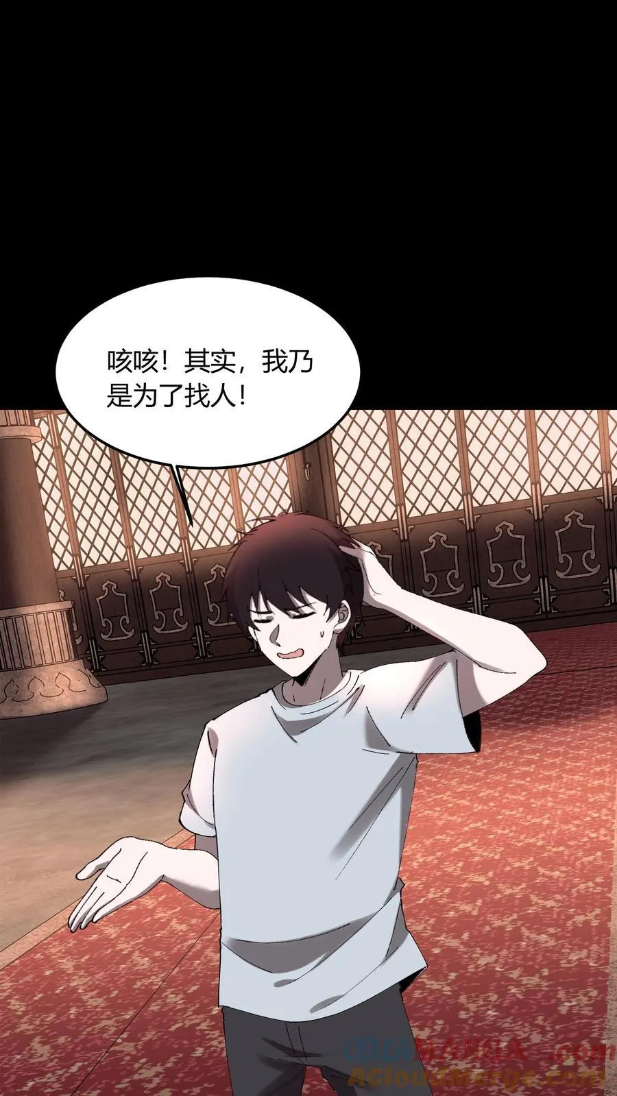 第726话 岁月之痕 第11页
