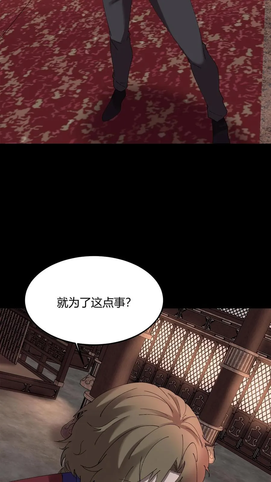 第726话 岁月之痕 第12页