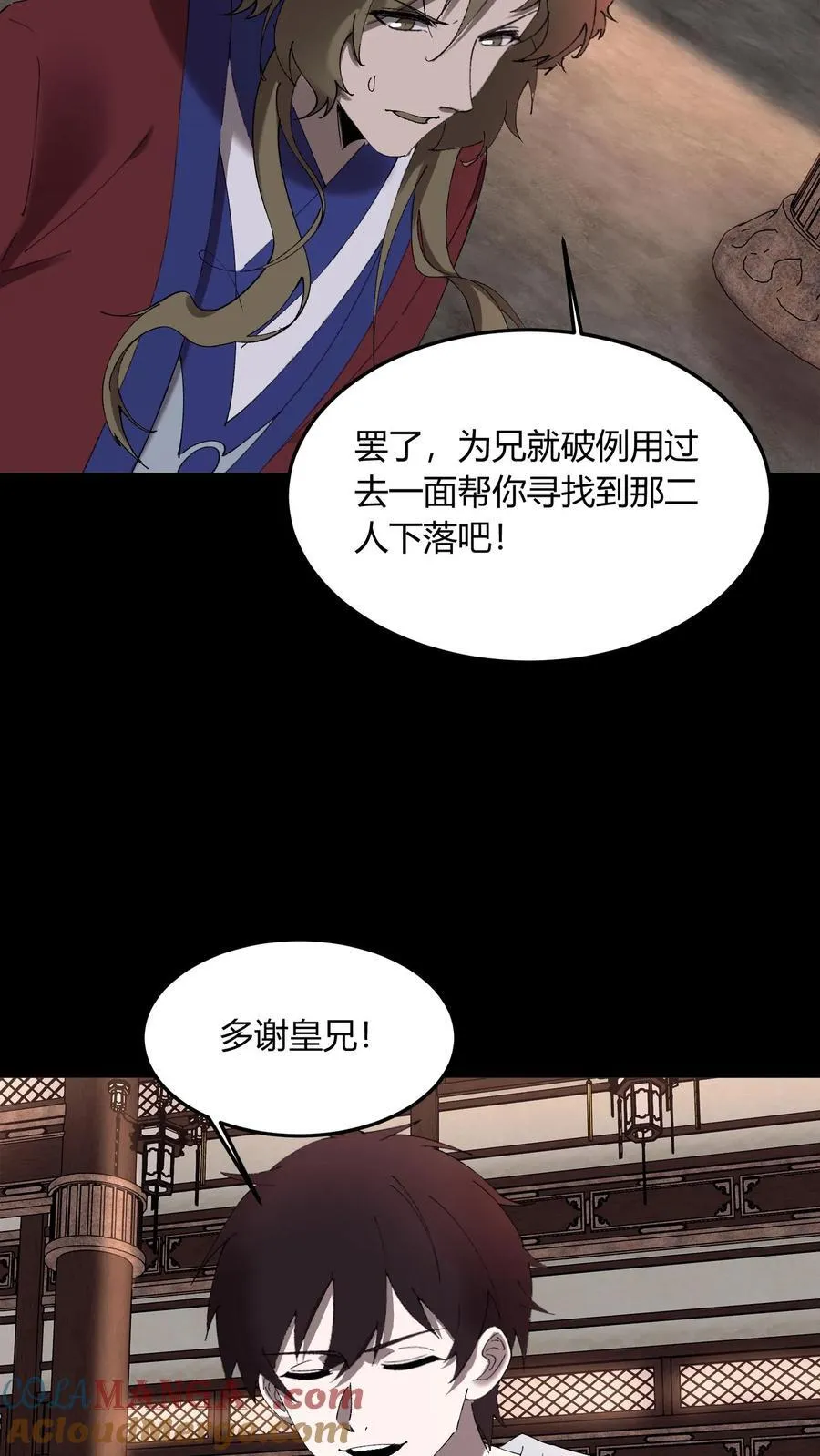 第726话 岁月之痕 第13页
