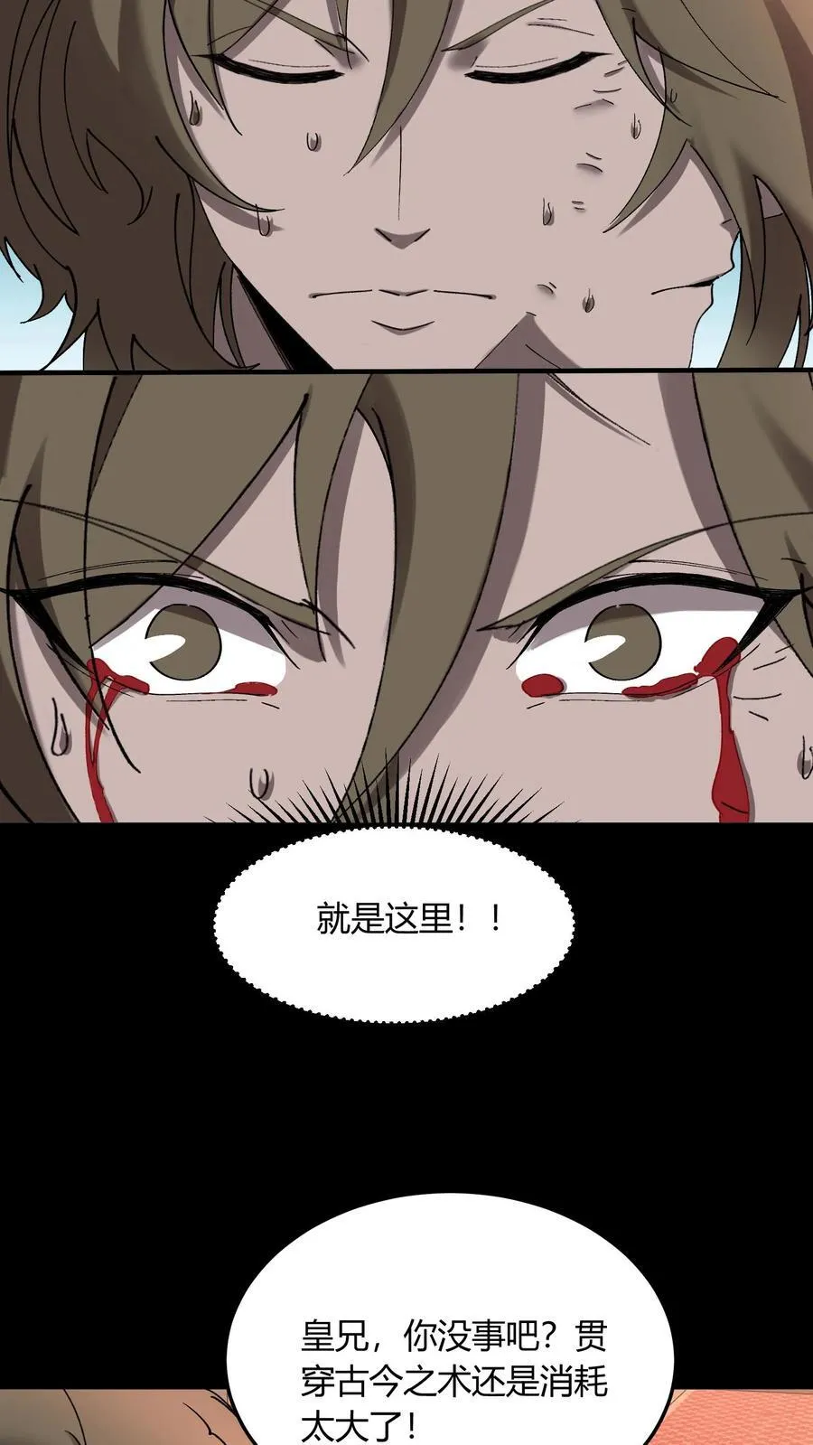 第726话 岁月之痕 第16页