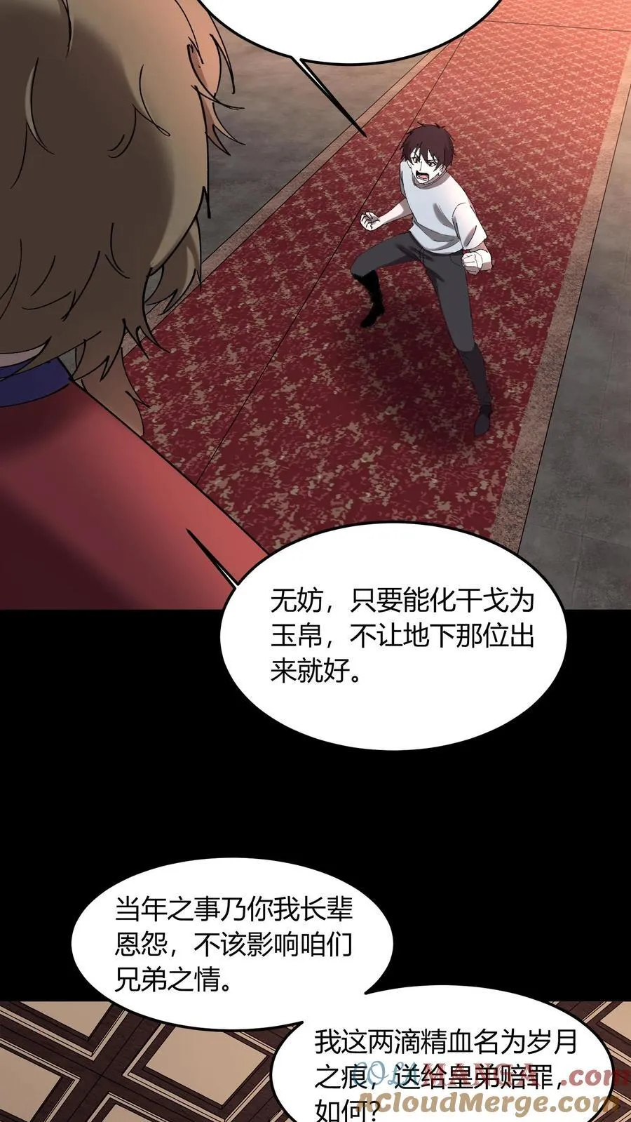 第726话 岁月之痕 第17页