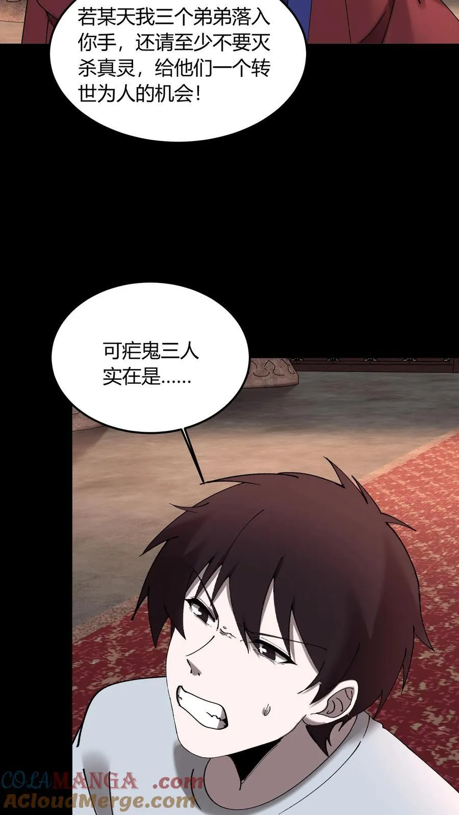 第726话 岁月之痕 第21页
