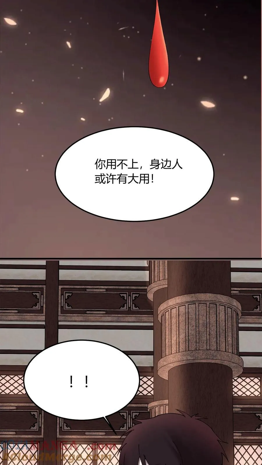 第726话 岁月之痕 第23页