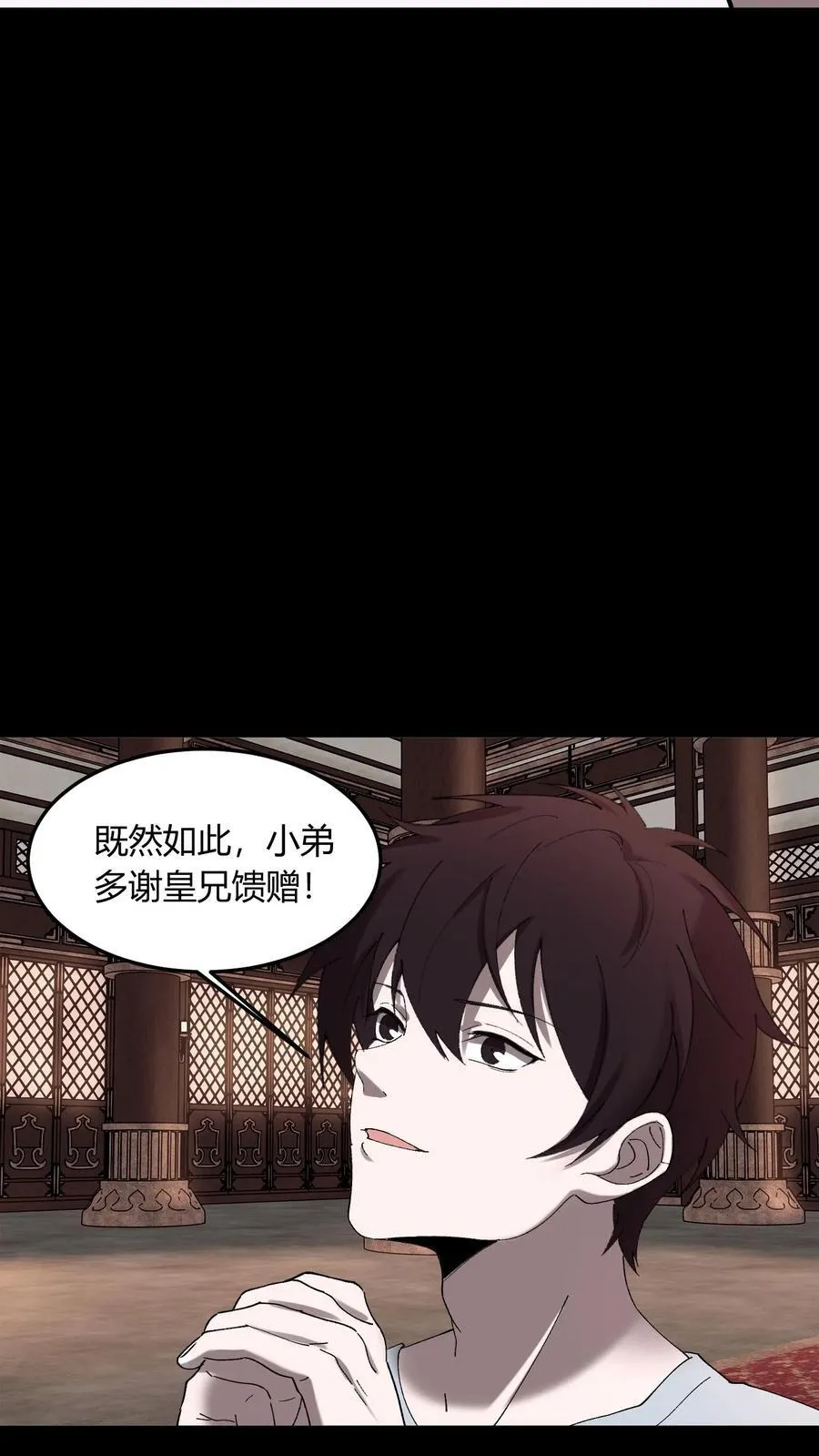 第726话 岁月之痕 第26页