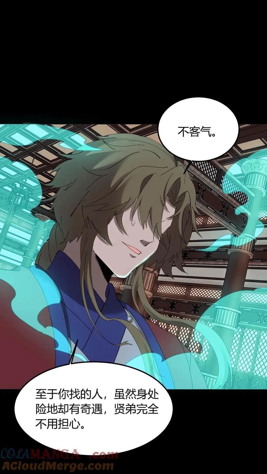 第726话 岁月之痕 第27页