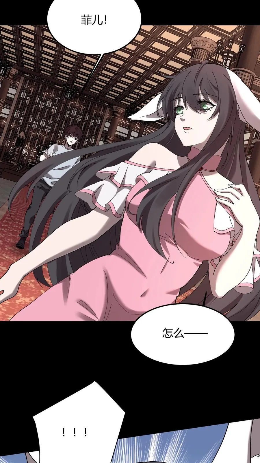 第726话 岁月之痕 第32页