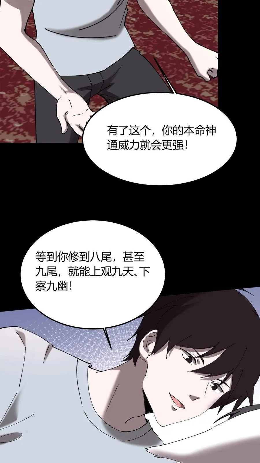 第726话 岁月之痕 第36页